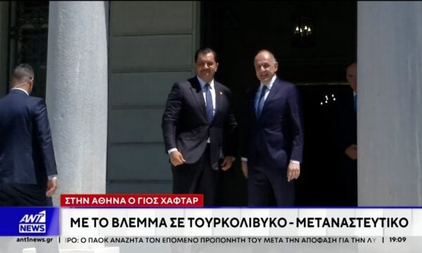 Στην Αθήνα ο γιος Χαφτάρ: Συναντήσεις με Μητσοτάκη – Γεραπετρίτη