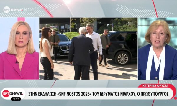 Στην εκδήλωση «SNF NOSTOS 2026» του ιδρύμτος Νιάρχου, ο πρωθυπουργός