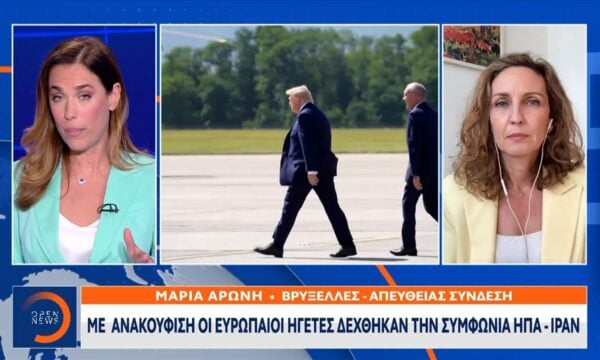 Στην Γαλλία ο Τραμπ για την σύνοδο κορυφής των G7