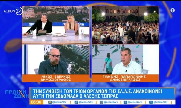 Στην ιδιαίτερη πατρίδα του Σαμαρά ξεκινά την περιοδεία του ο Μητσοτάκης – Υπ’ ατμόν ΠΑΣΟΚ & ΕΛ.Α.Σ