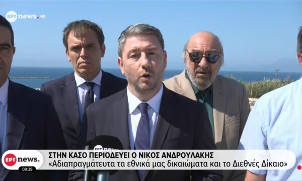 Στην Κάσο περιοδεύει ο Νίκος Ανδρουλάκης