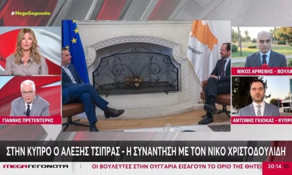 Στην Κύπρο ο Αλέξης Τσίπρας – Η συνάντηση με τον Νίκο Χριστοδουλίδη