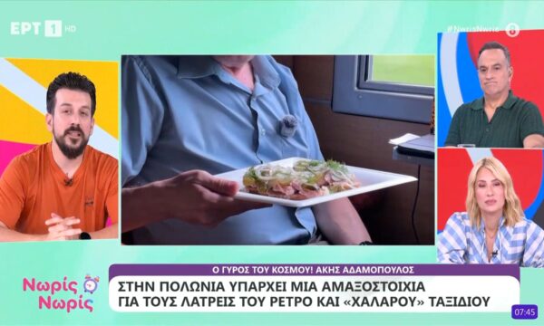 Στην Πολωνία υπάρχει μια αμαξοστοιχία για τους λάτρεις του ρετρό και του ”χαλαρού” ταξιδιού