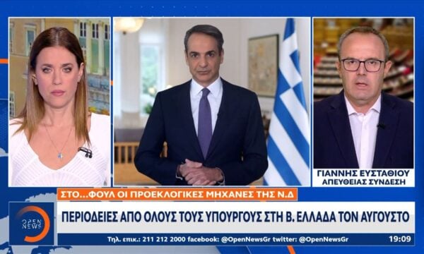 Στην πρώτη γραμμή υπουργοί και «γαλάζια» στελέχη σε Πελοπόννησο και Θεσσαλία