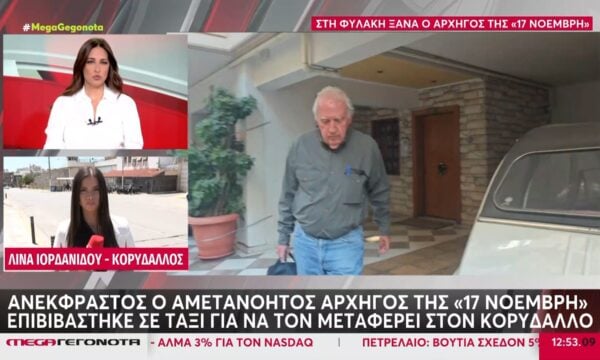 Στις αντρικές φυλακές ο Γιωτόπουλος – Θα αποφασιστεί η μεταφορά του στις γυναικείες
