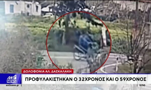Στις δικαστικές Αρχές οι κατηγορούμενοι για τον θάνατο του Αλέξανδρου Δασκαλάκη