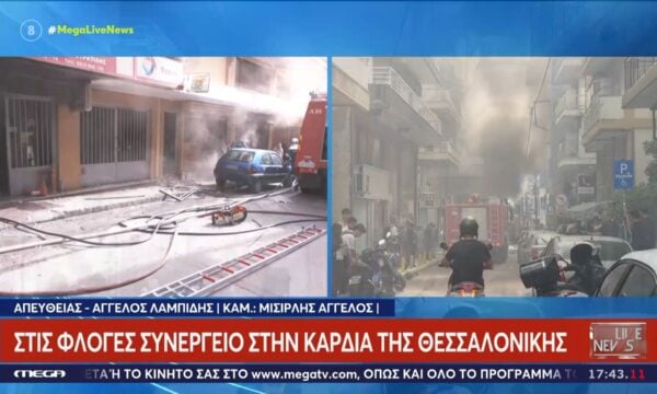Στις φλόγες συνεργείο στο κέντρο της Θεσσαλονίκης