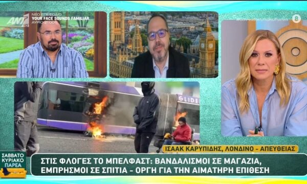 Στις φλόγες το Μπέλφαστ: Βανδαλισμοί σε μαγαζιά, εμπρησμοί σε σπίτια – Σαββατοκύριακο Παρέα – 13/06/2026