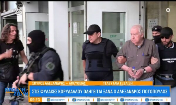 Στις φυλακές Κορυδαλλού οδηγείται ξανά ο Αλέξανδρος Γιωτόπουλος