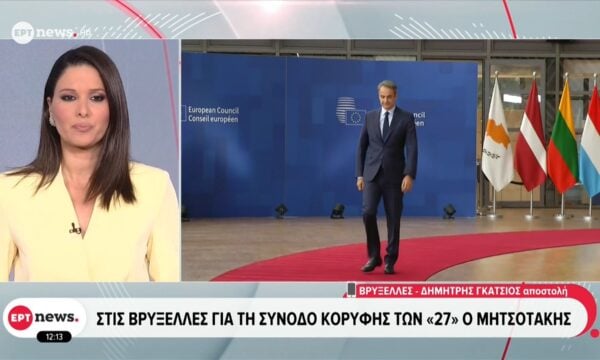 Στις Βρυξέλλες για τη Σύνοδο Κορυφής των «27» ο Μητσοτάκης