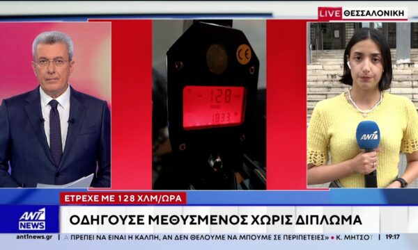 Στο Αυτόφωρο οδηγήθηκε ένας 26χρονος, στη Θεσσαλονίκη – Παραβίασε το μισό Κώδικα Οδικής Κυκλοφορίας