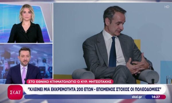 Στο Εθνικό Κτηματολόγιο ο Κυριάκος Μητσοτάκης – “Κλείνει μια εκκρεμότητα 200 ετών – Επόμενος στόχος οι πολεοδομίες”