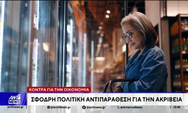 Στο φλέγον ζήτημα της ακρίβειας αναφέρεται στην Κυριακάτικη ανάρτησή του ο Πρωθυπουργός