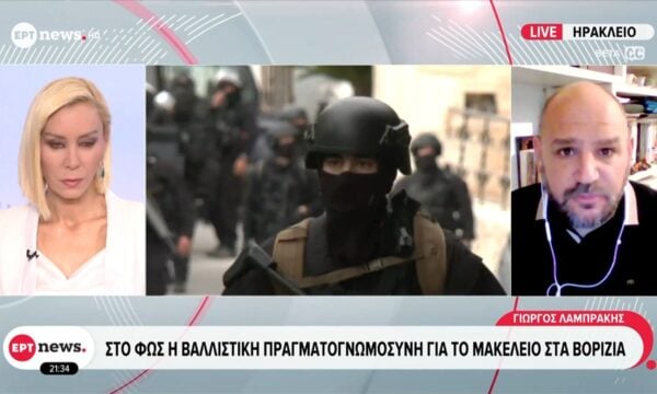 Στο φως η βαλλιστική πραγματογνωμοσύνη για το μακελειό στα Βορίζια