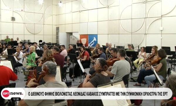 Στο Ηρώδειο η συναυλία της Συμφωνικής Ορχήστρας την Κυριακή στις 21:30