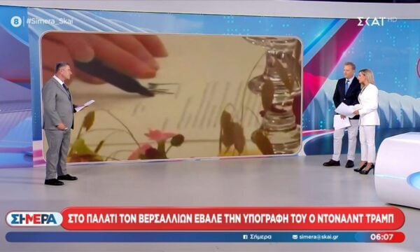 Στο παλάτι των Βερσαλλιών έβαλε την υπογραφή του ο Ντόναλντ Τραμπ