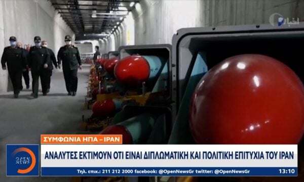 Στο στόχαστρο των διεθνών μέσων η συμφωνία ΗΠΑ–Ιράν