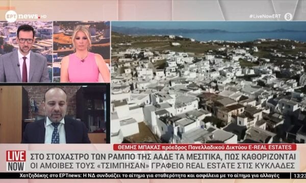 Στο στόχαστρο των ράμπο της ΑΑΔΕ τα μεσιτικά