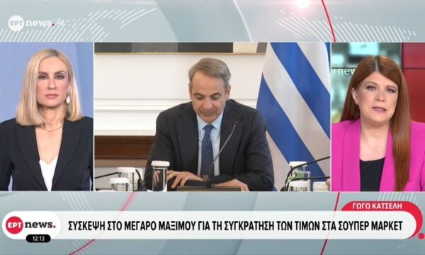 Στόχος η συμφωνία για μειώσεις άνω του 6% σε 40 κατηγορίες προϊόντων