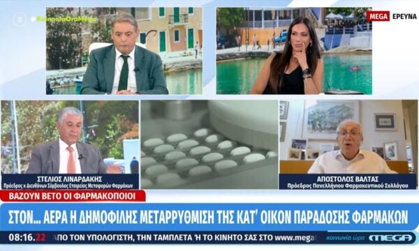 Στον αέρα η δημοφιλής μεταρρύθμιση της κατ’ οίκον παράδοσης φαρμάκων – Βάζουν βέτο οι φαρμακοποιοί