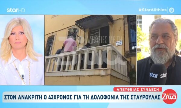 Στον ανακριτή ο 43χρονος για την δολοφονία της Σταυρούλας στα Χανιά