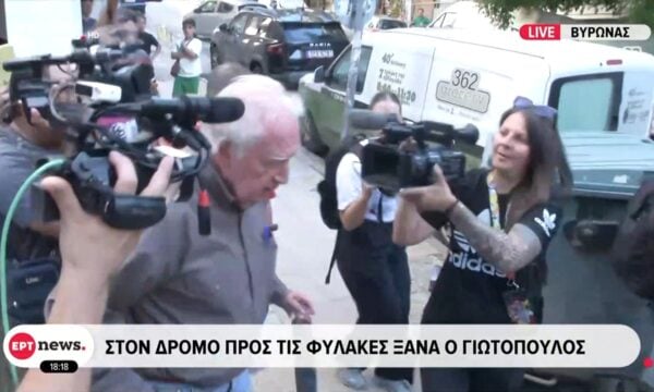 Στον δρόμο προς τις φυλακές ξανά ο Γιωτόπουλος