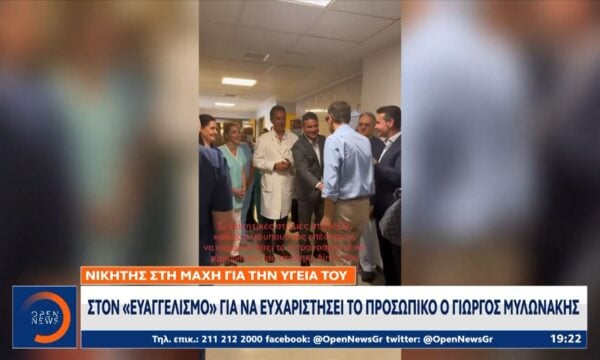 Στον «Ευαγγελισμό» για να ευχαριστήσει το προσωπικό ο Γιώργος Μυλωνάκης