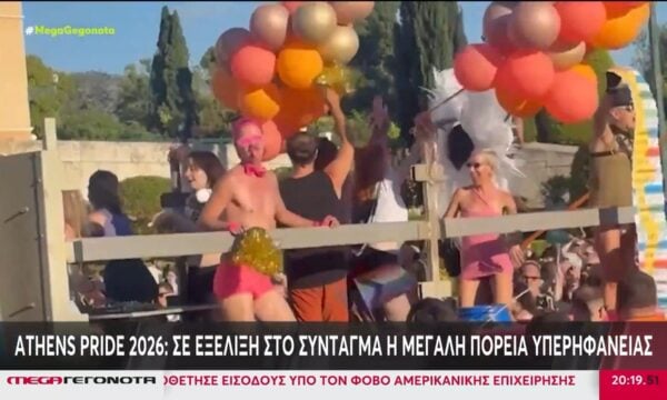 Στους ρυθμούς του Athens Pride η Αθήνα – Η πολύχρωμη παρέλαση στο Σύνταγμα