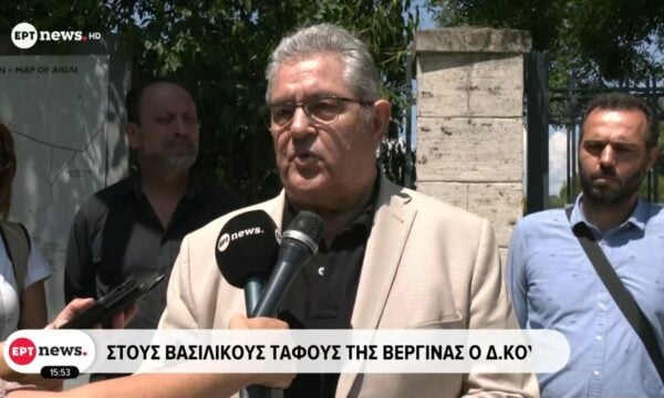 Στους βασιλικούς τάφους της Βεργίνας ο Δημήτρης Κουτσούμπας
