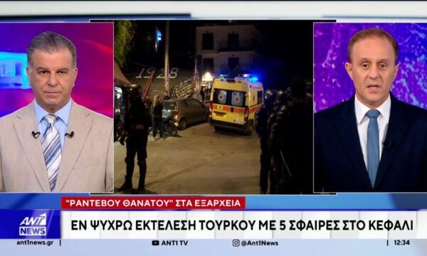 Στυγερή δολοφονία, το βράδυ του Σαββάτου στα Εξάρχεια