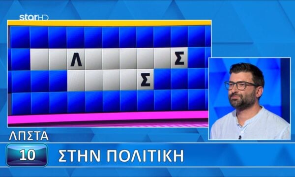 Σβέλτος ο Αναστάσης! – «Δεν χρειάζονται ούτε δέκα δευτερόλεπτα»