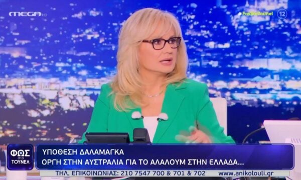 Σύγχυση στη μετάδοση της πληροφορίας ότι δεν εκδίδεται ο Δαλαμάγκας – Τι λένε οι συγγενείς του δολοφονημένου Τζ. Γιαννόπουλου, τι ισχύει