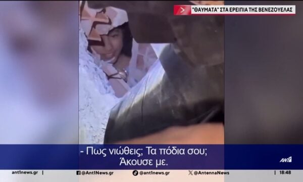 Συγκλονιστικές ιστορίες από τον σεισμό στη Βενεζουέλα