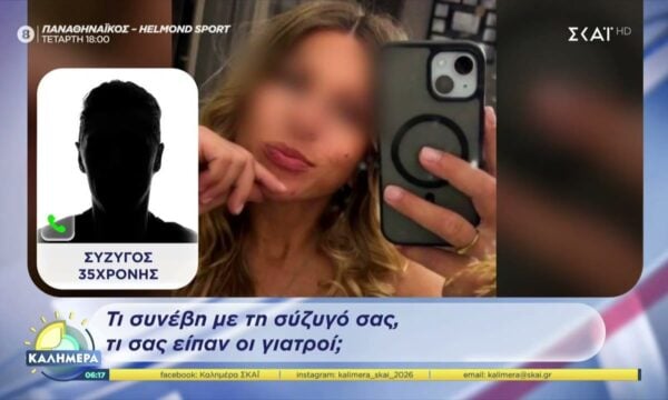 Συγκλονίζει ο σύζυγος της 35χρονης που πέθανε λίγο μετά τον τοκετό – «Πήγα σε σφαγείο, όχι σε νοσοκομείο»