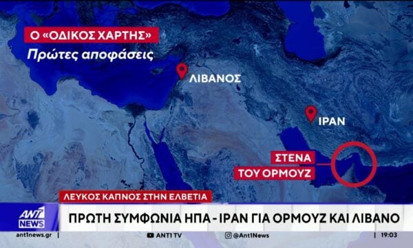 Συγκρατημένη αισιοδοξία για το τέλος της κρίσης στη Μέση Ανατολή