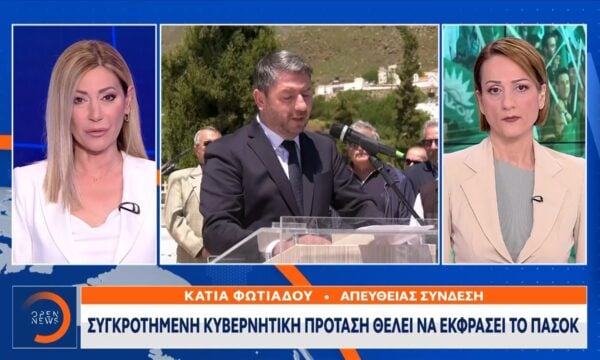 Συγκροτημένη κυβερνητική πρόταση θέλει να εκφράσει το ΠΑΣΟΚ