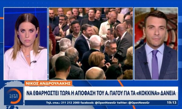 Σύγκρουση για την οικονομία και τα «κόκκινα δάνεια»