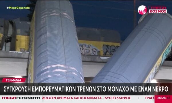Σύγκρουση τρένων με δύο νεκρούς σε Βρετανία και Γερμανία – Εκτροχιάστηκε συρμός του μετρό στην Τουρκία