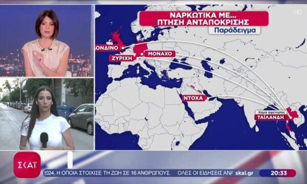 Σύλληψη 32χρονης στο «Ελ. Βενιζέλος» με 18,5 κιλά κάνναβη – Θα «σπρώχνονταν» στη Ρόδο