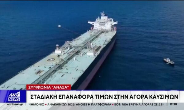 Συμφωνία “ανάσα”: Σταδιακή επαναφορά τιμών στην αγορά καυσίμων