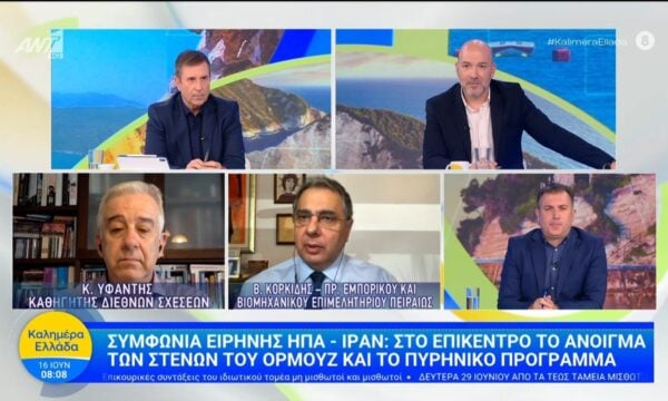 Συμφωνία Ειρήνης ΗΠΑ – Ιράν – Καλημέρα Ελλάδα – 16/06/2026
