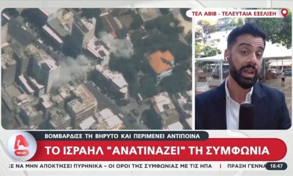 Συμφωνία εντός ωρών περιμένει ο Τραμπ – Διστάζει το Ιράν, αντιδρά το Ισράηλ
