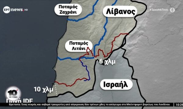 Συμφωνία ΗΠΑ – Ιράν: ”Αγκάθι” ο Λίβανος και η στάση του Ισραήλ