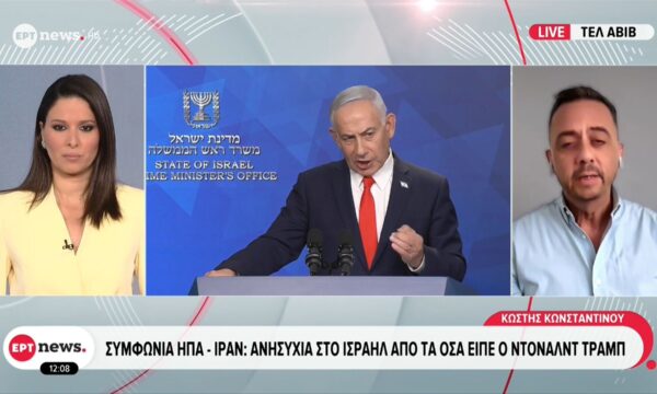 Συμφωνία ΗΠΑ – Ιράν: Ανησυχία στο Ισραήλ από τα όσα είπε ο Ντόναλντ Τραμπ