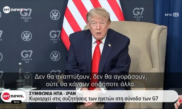 Συμφωνία ΗΠΑ – Ιράν: Κυριαρχεί στις συζητήσεις των ηγετών στη Σύνοδο των G7