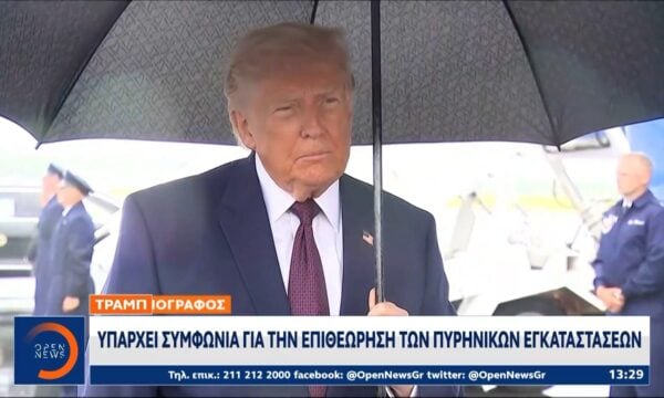 Συμφωνία ΗΠΑ – Ιράν με θολά σημεία και πολλά «αγκάθια»
