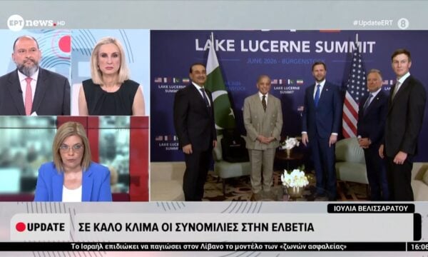 Συμφωνία ΗΠΑ – Ιράν: Σε καλό κλίμα οι συνομιλίες στην Ελβετία