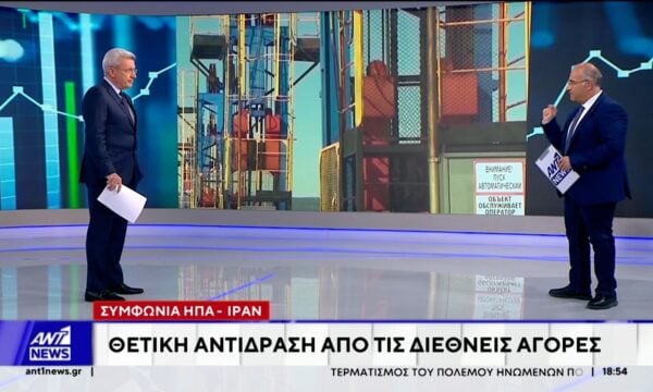 Συμφωνία ΗΠΑ – Ιράν: Θετική αντίδραση από τις διεθνείς αγορές