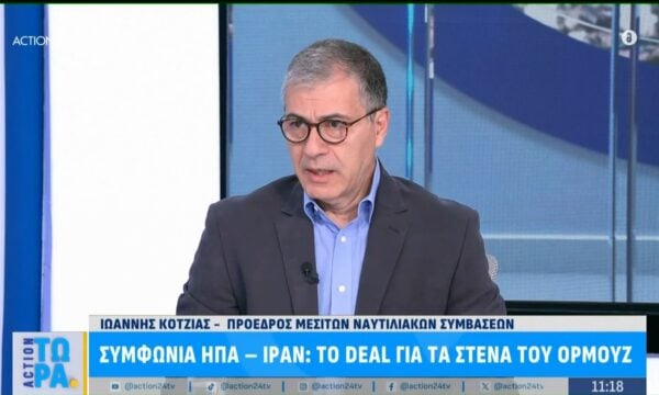 Συμφωνία ΗΠΑ – Ιράν: Τι θα γίνει με τα Στενά Ορμούζ και τις νάρκες, θα υπάρχει ελεύθερη διέλευση;