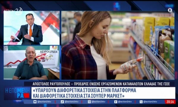 Συμφωνία κυβέρνησης & αντιπολίτευσης για τις τιμές – Τι προβλέπει